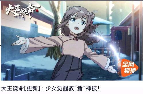 国产动漫在线观看,在线观看，畅享国漫魅力